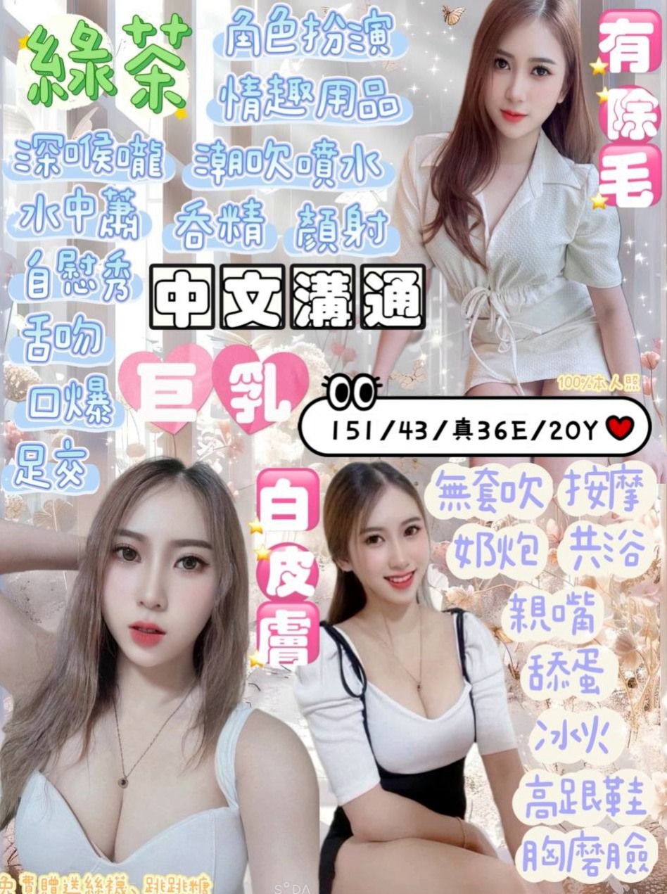 甜甜✨新竹定點茶|外送服務✨悶騷業務員✨身高170cm 體重45kg 胸圍E罩杯 年齡23歲✨描述：自身性愛慾望強烈，單節可能不夠滿足，需技術經驗較好者才可滿足自己那無底線的性欲